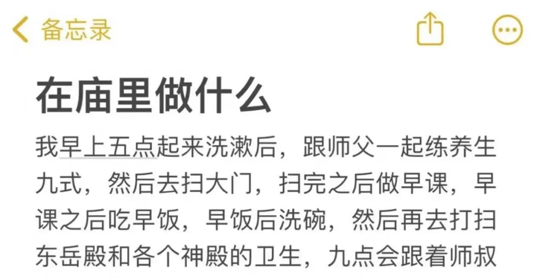 我的女同事，辞职当道士了！