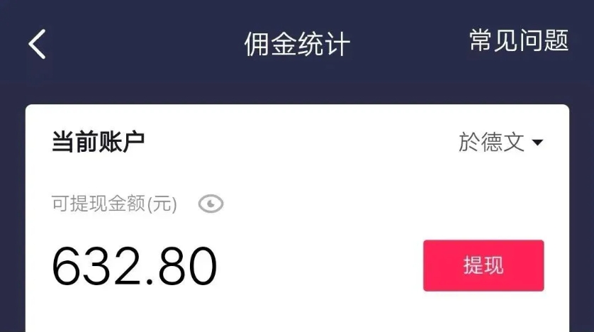 利用AI制作跳舞视频，流量巨大！轻松赚取10W+
