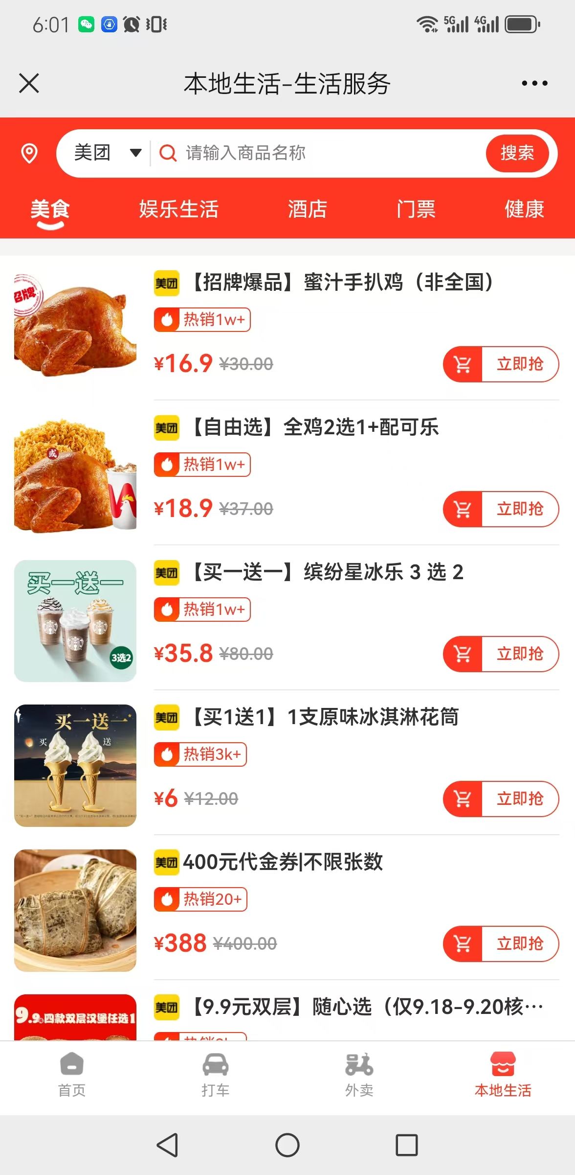 聚达联盟集合H5页面优化