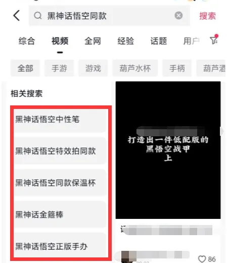 独家！我的爆单秘籍，紧跟流量密码～
