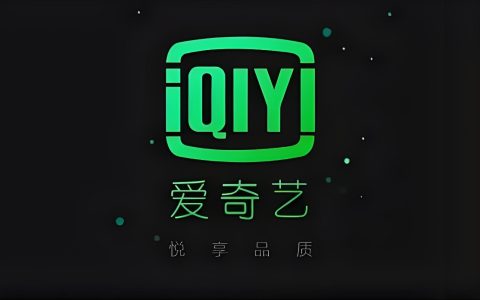 自用省钱推广赚钱，爱奇艺会员推广项目，大佬月入6W+的玩法分享