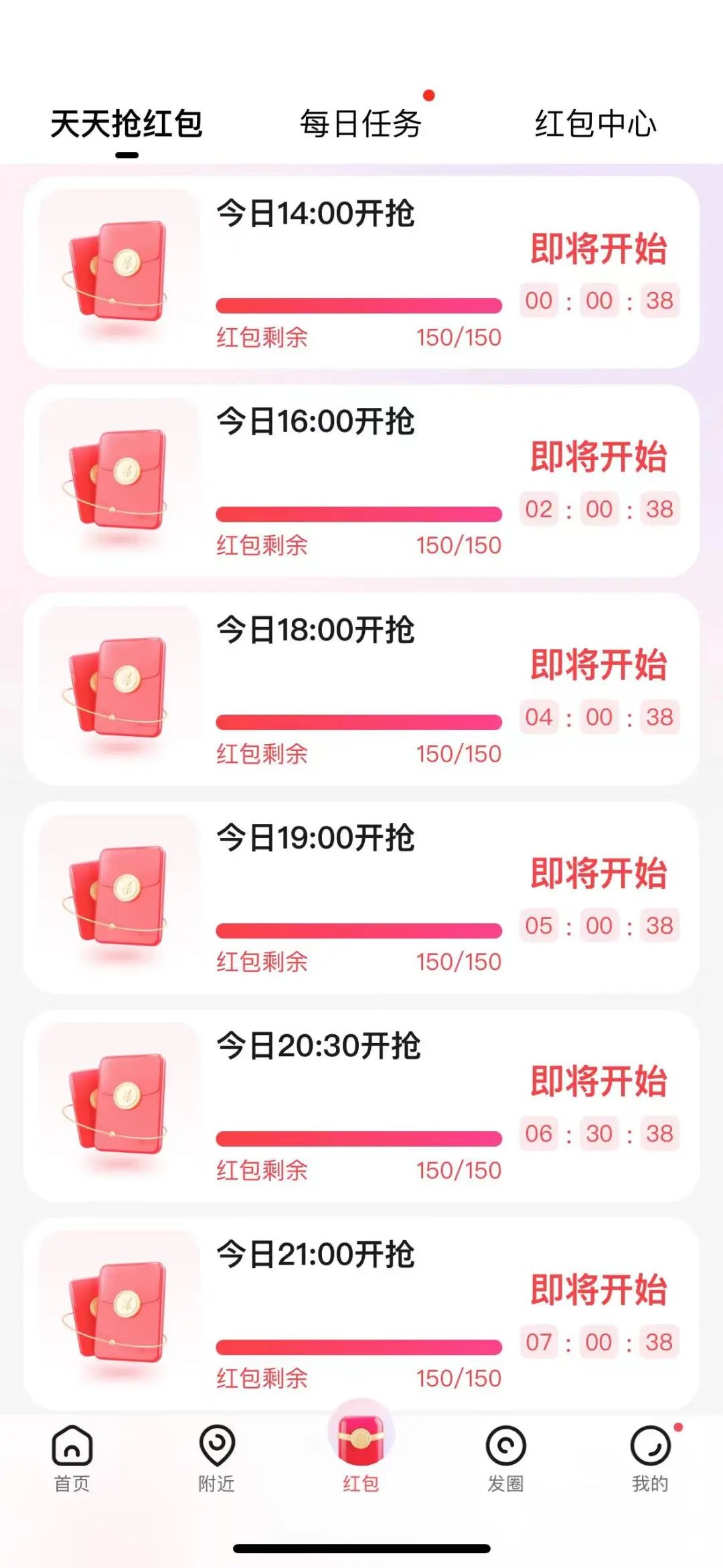 国庆福利！天天抢红包，最高8.8元！签到满7天再领10.1元~