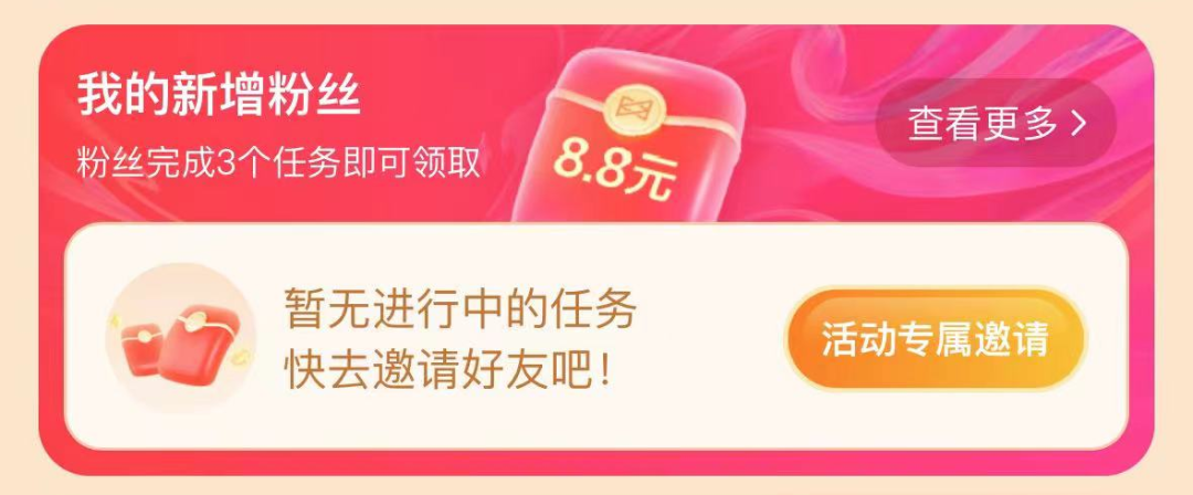 国庆福利！天天抢红包，最高8.8元！签到满7天再领10.1元~