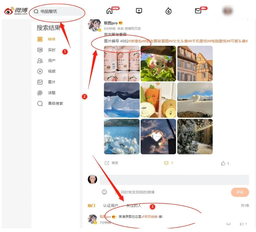 微博淘客如何日增300+精准粉丝？
