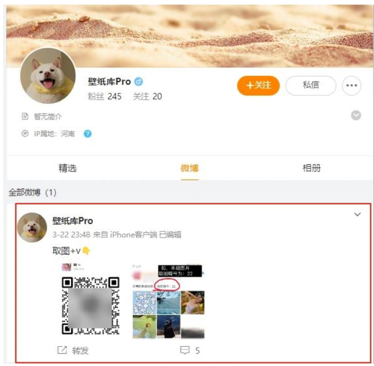 微博淘客如何日增300+精准粉丝？