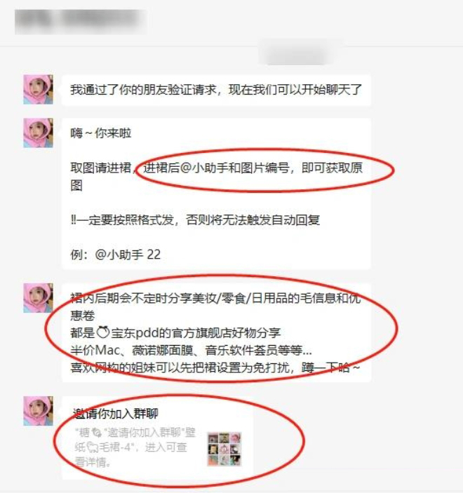 微博淘客如何日增300+精准粉丝？