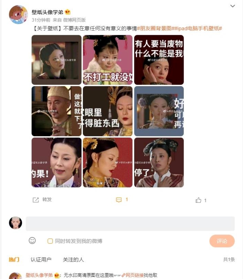 微博淘客如何日增300+精准粉丝？