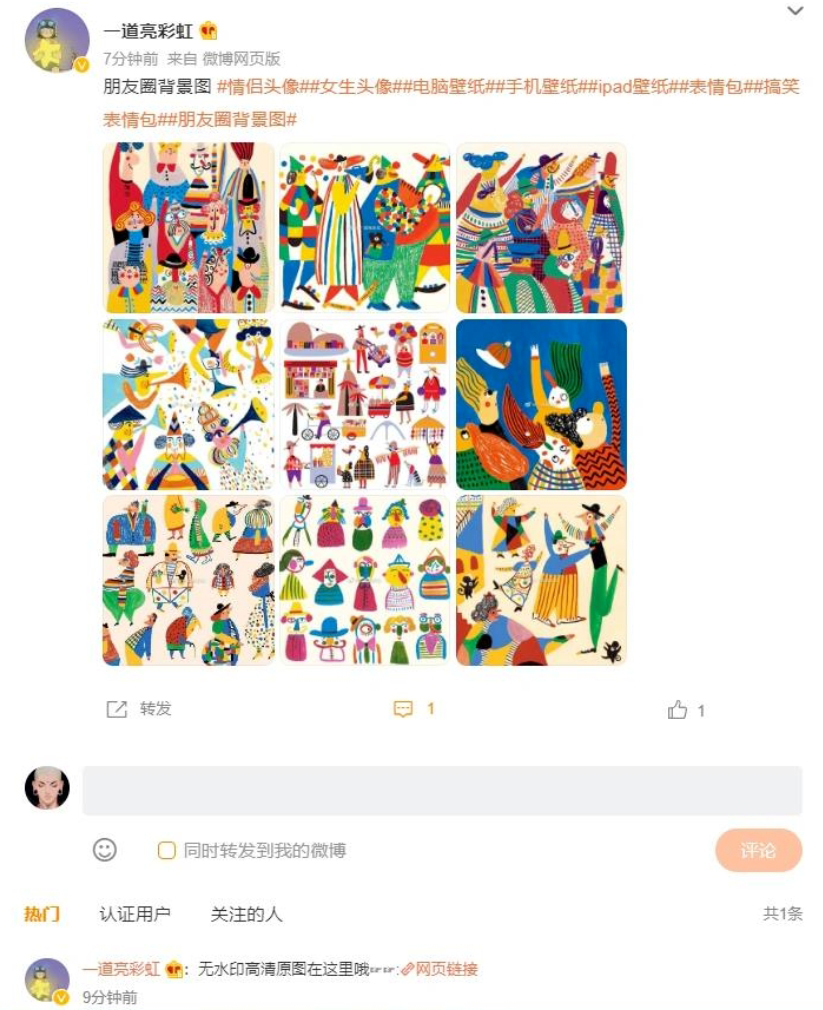 微博淘客如何日增300+精准粉丝？