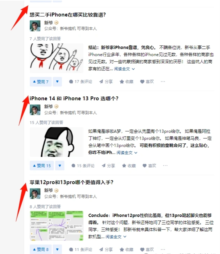 知乎SEO霸屏术：精准引流，让粉丝主动找上门！