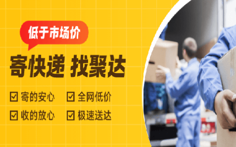 安娜尔V2聚达快递上线