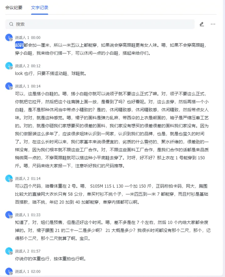 百度AI数字人无人直播，0-1保姆级攻略，单日GMV破15万