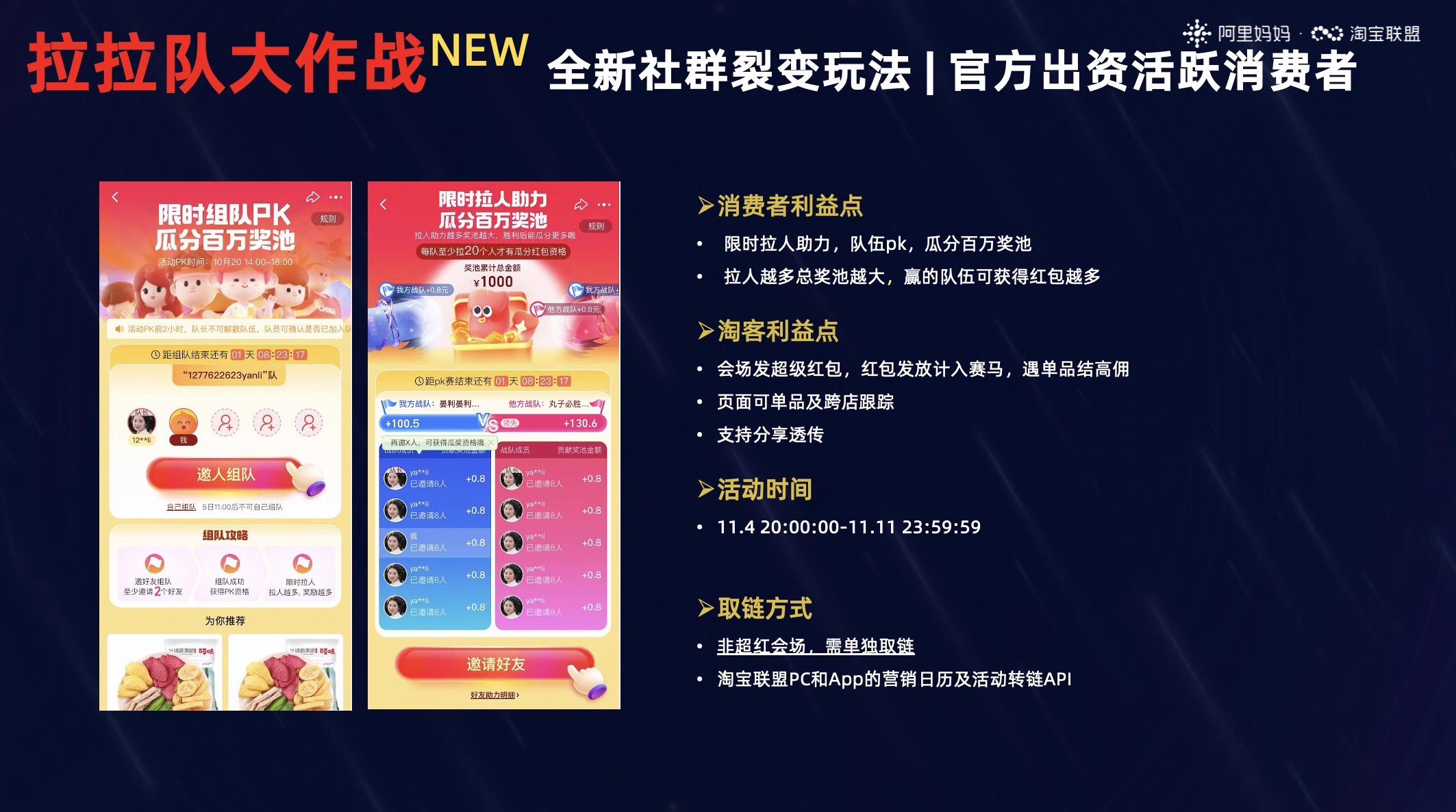 2024年淘宝联盟双11大促玩法合集攻略