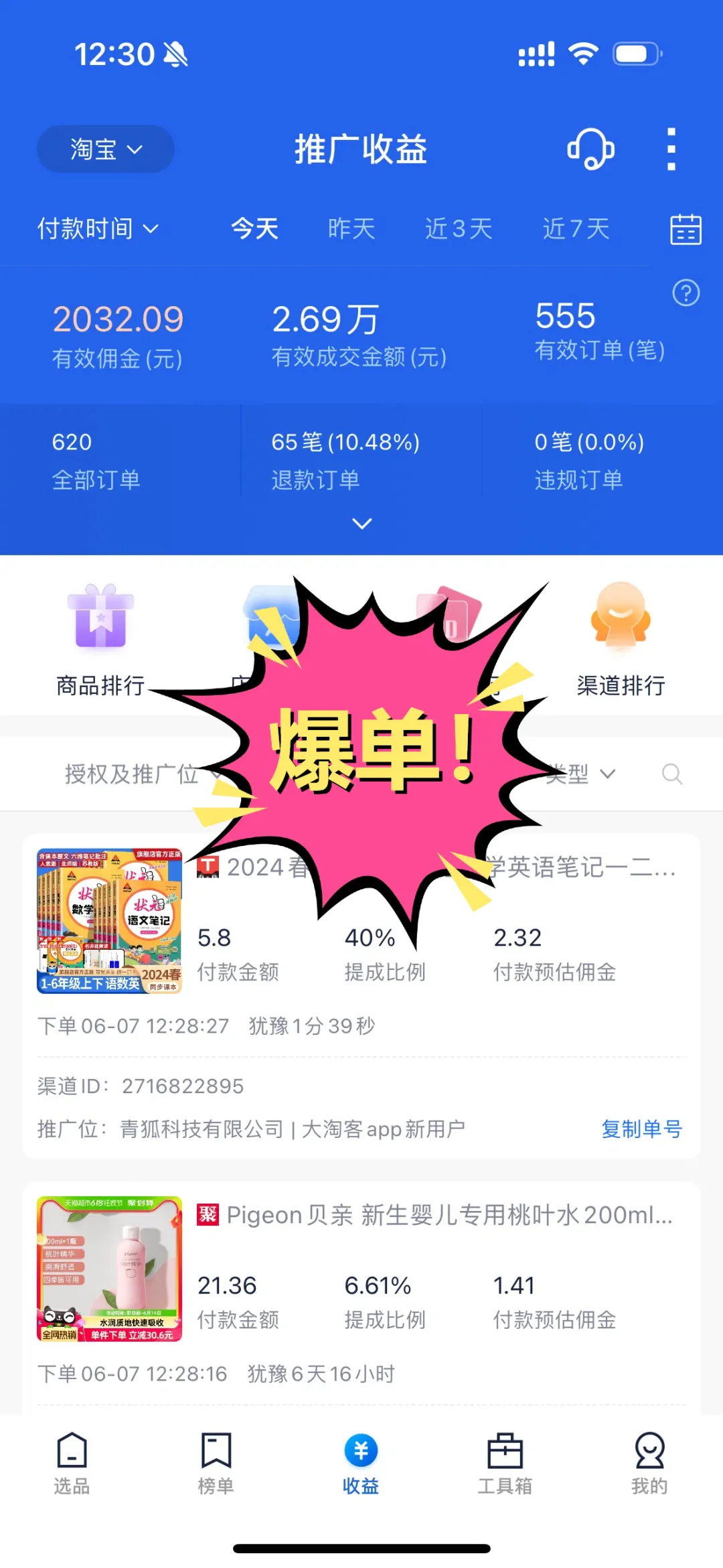 爆单秘籍：玩转优质素材，抢占资源位！
