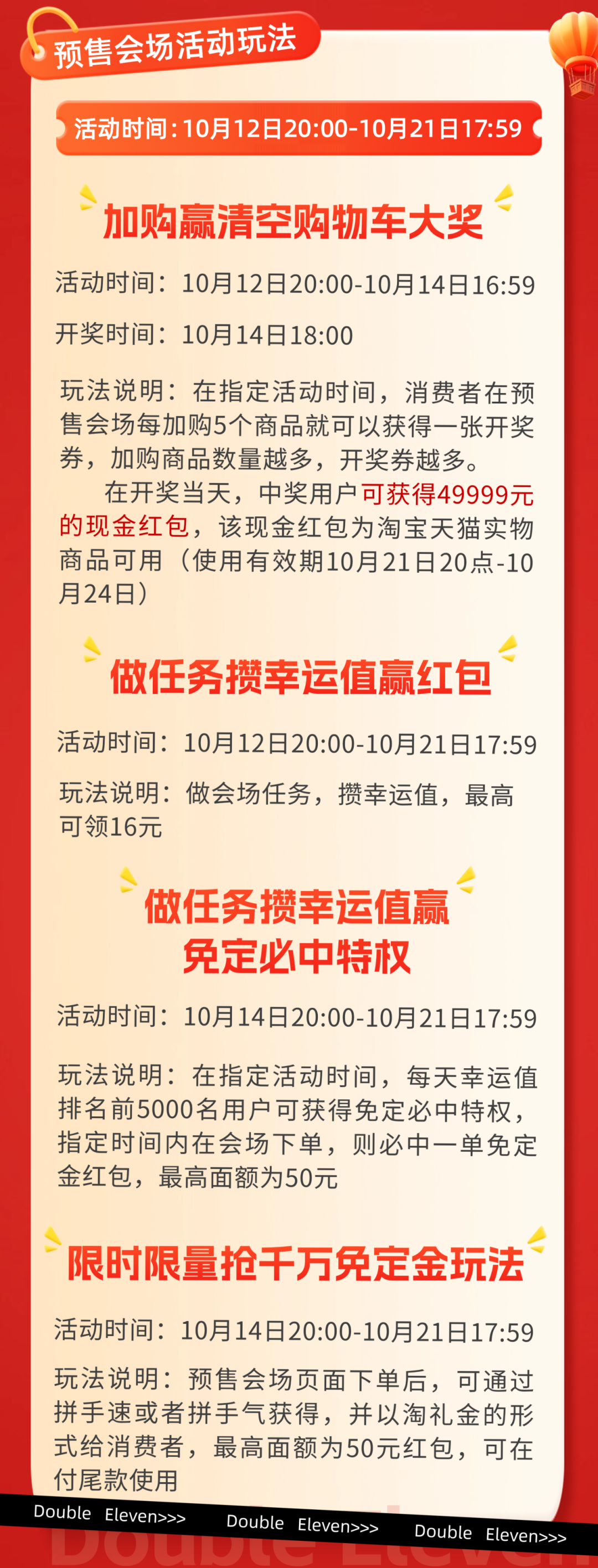 微信支付入驻淘宝，为双11蓄势！预售、超红等核心玩法助力淘客双11收益暴涨！