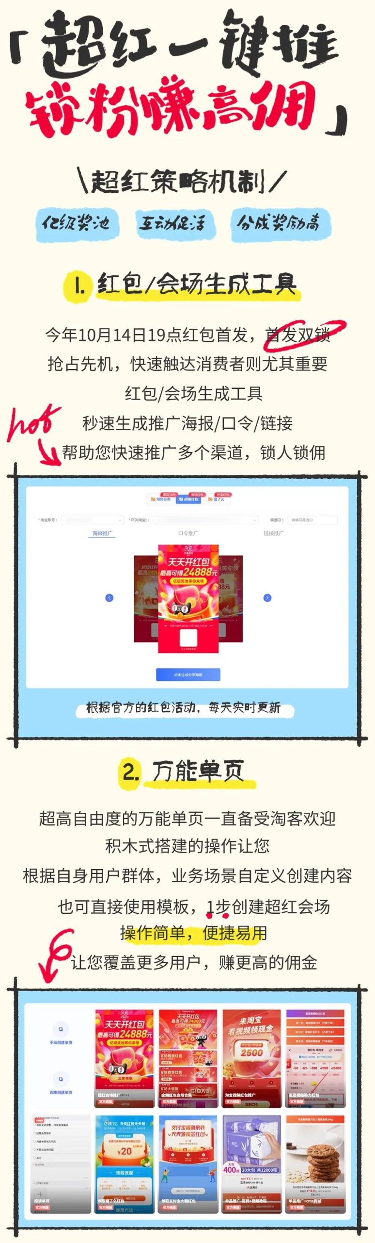 【赢战双11】好单库双11爆单会场，千万好单一起推！