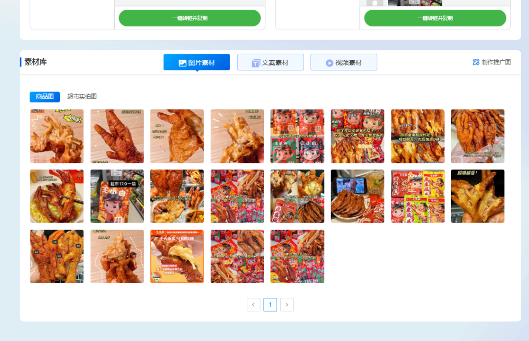 大淘客隐藏功能+推广工具，强势助力双11提效增收