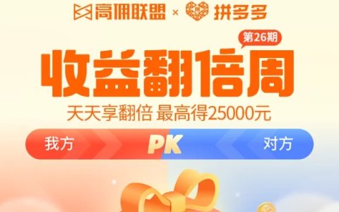 拼多多双十一狂欢攻略：神券补贴、全品类爆款等你来抢！