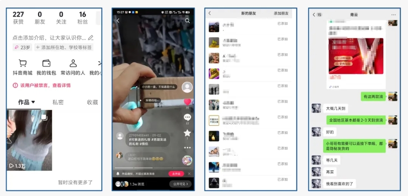 情趣用品抖音引流操作方法：单个作品日引20+精准粉，可批量放大！