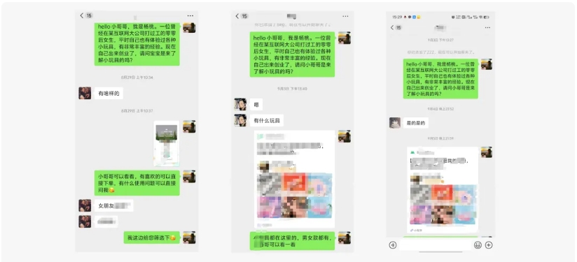 情趣用品抖音引流操作方法：单个作品日引20+精准粉，可批量放大！