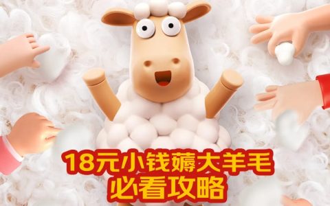 京东11.11+超级18=史上最大羊毛福利来啦！