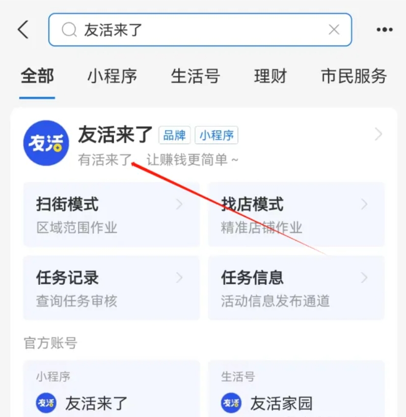 一单5元佣金，支付宝搬砖项目，0门槛非常适合新手