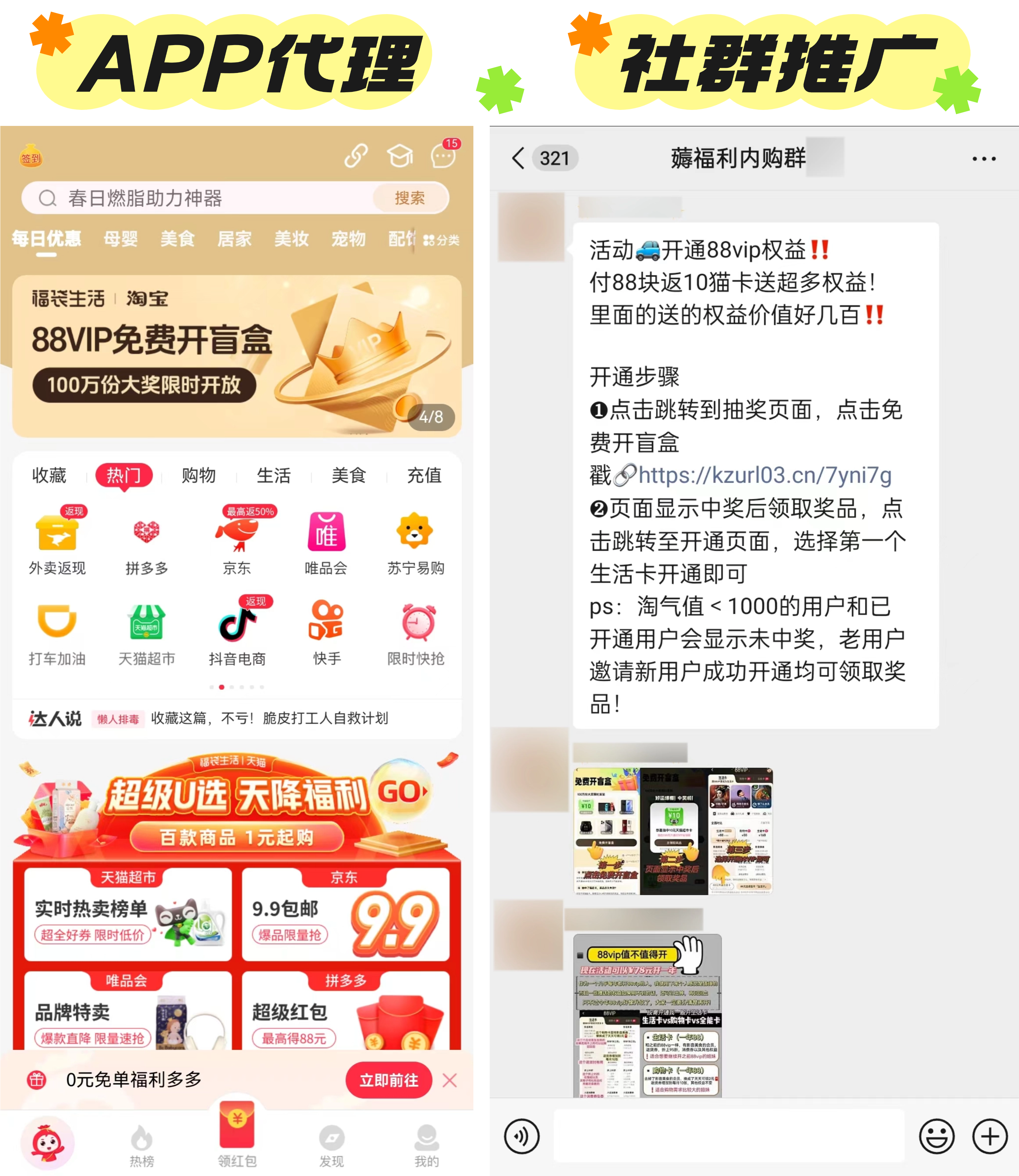 88VIP拉新激励活动！至高奖励16/人，上不封顶！