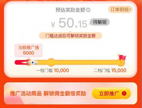双11赏金冲榜赛，大奖等你来战！