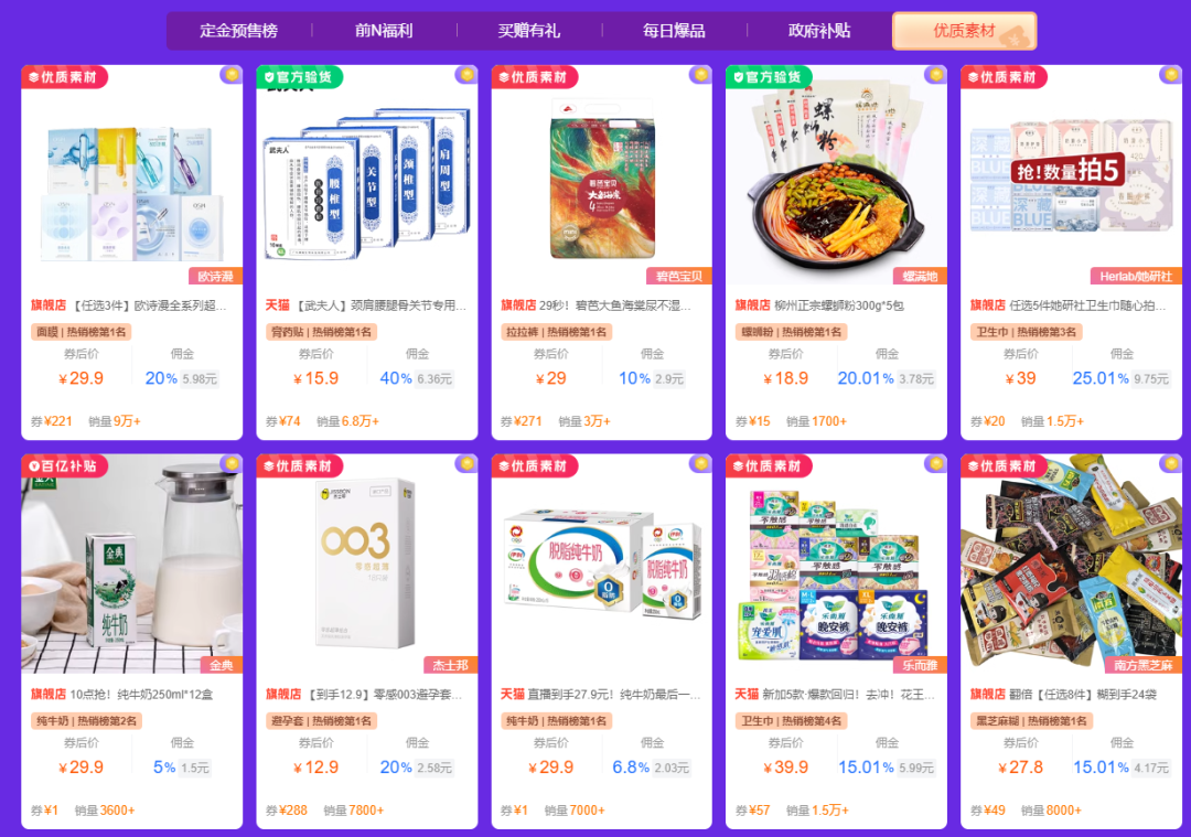速来抄作业！把握双11营销趋势，冬季必推爆品清单，助你冲刺销量高峰！
