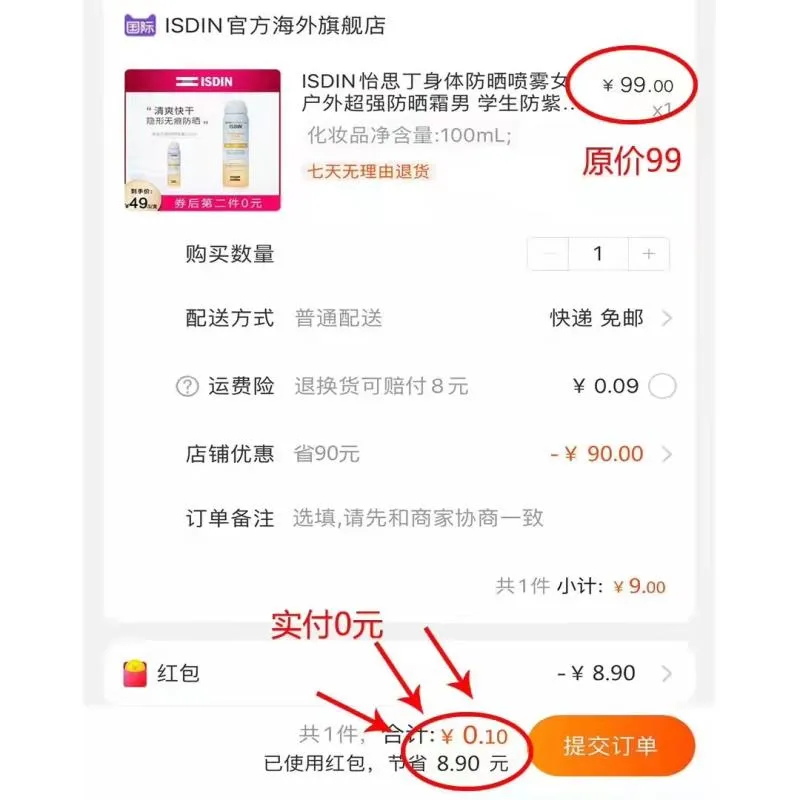 双十一超级红包攻略来袭！刷到这篇你就赚了！