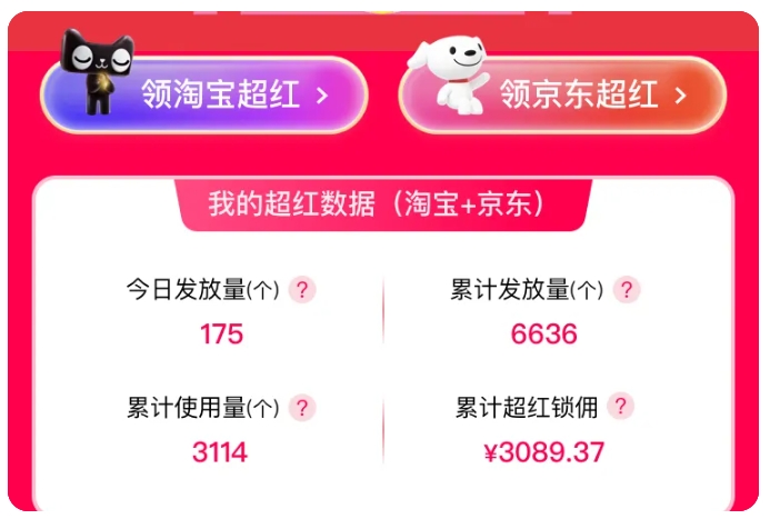 双十一超级红包攻略来袭！刷到这篇你就赚了！