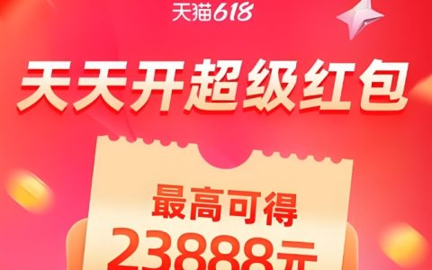 双十一超级红包攻略来袭！刷到这篇你就赚了！