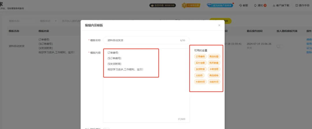 普通人借助影刀RPA，如何实现月均2-3k的副业收入