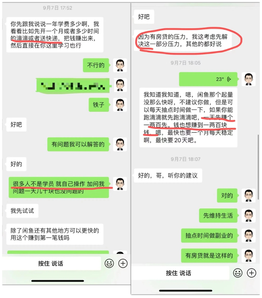 普通人借助影刀RPA，如何实现月均2-3k的副业收入