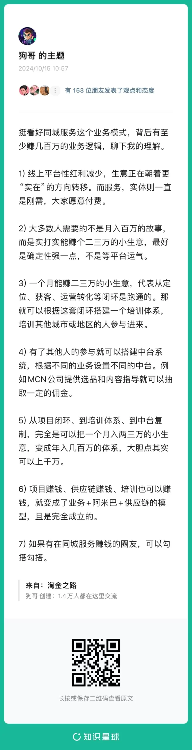 同城租房，一年也能赚一百万