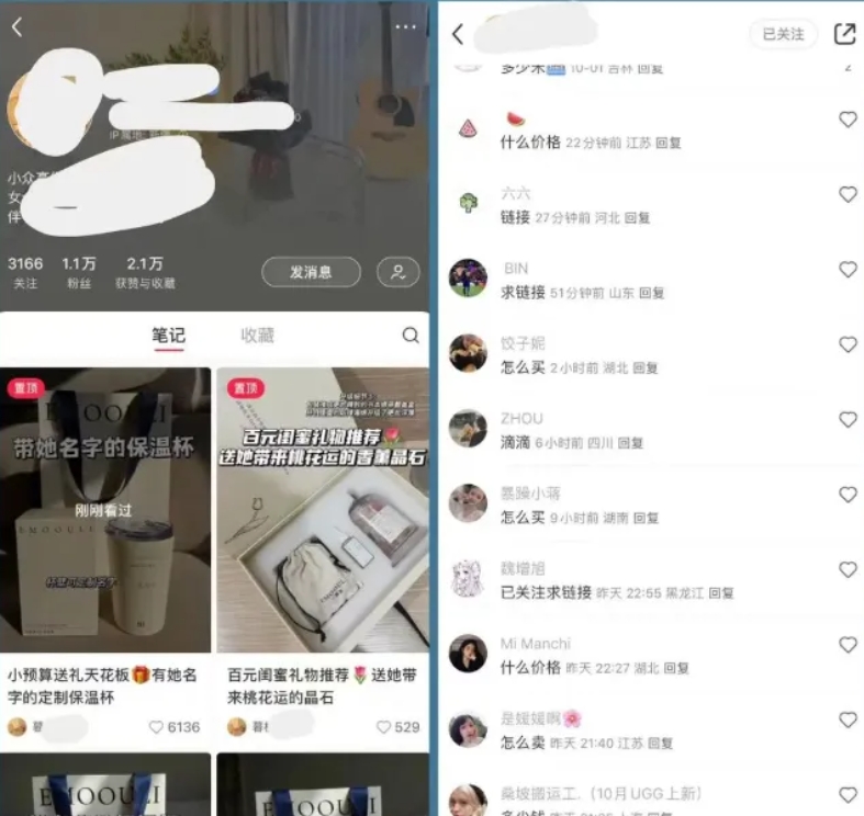 小红书卖定制类产品，一单50%利润
