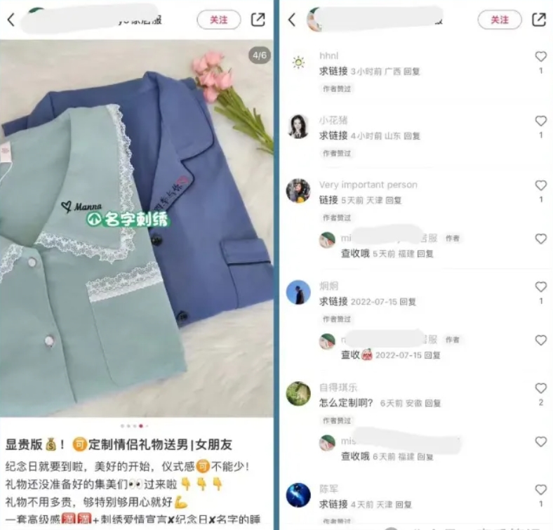 小红书卖定制类产品，一单50%利润