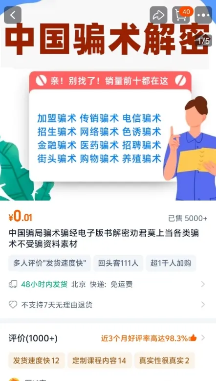 新的引流方式，还是牛逼的