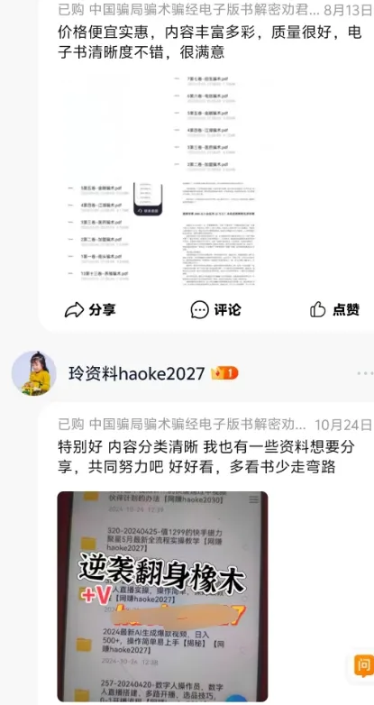 新的引流方式，还是牛逼的