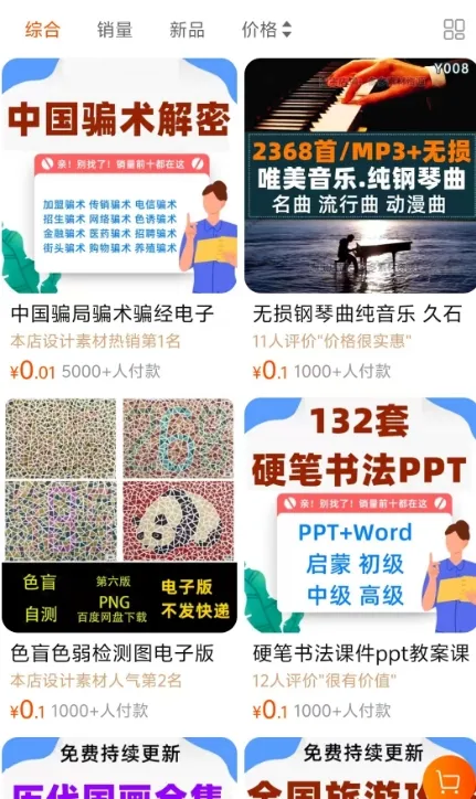 新的引流方式，还是牛逼的