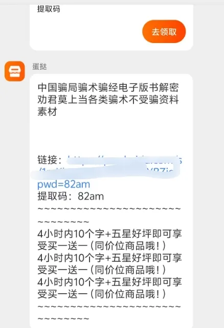 新的引流方式，还是牛逼的