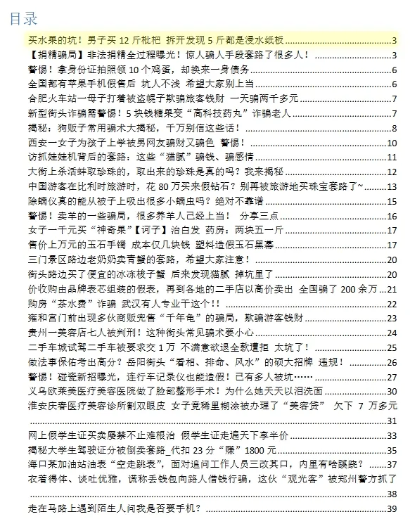 新的引流方式，还是牛逼的