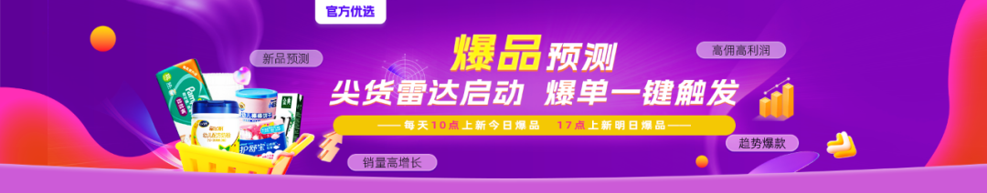 爆品不是玄学！爆单率79%，这些商品提前选