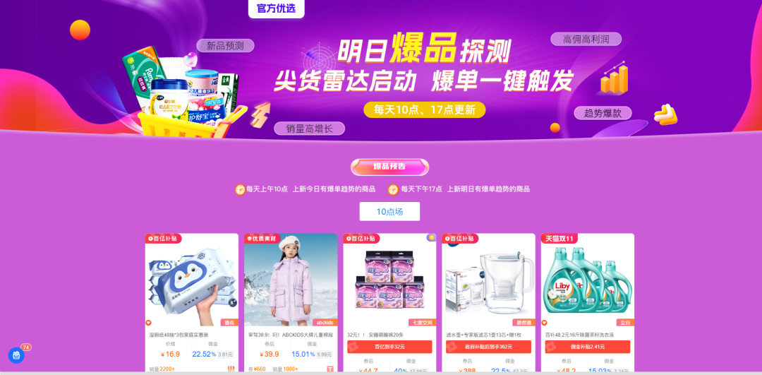 爆品不是玄学！爆单率79%，这些商品提前选