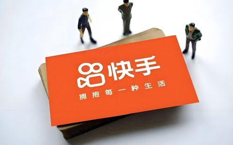 搞钱，快手也有机会！