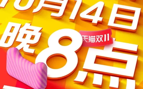 天猫组队PK喊你来瓜分百万大奖啦！