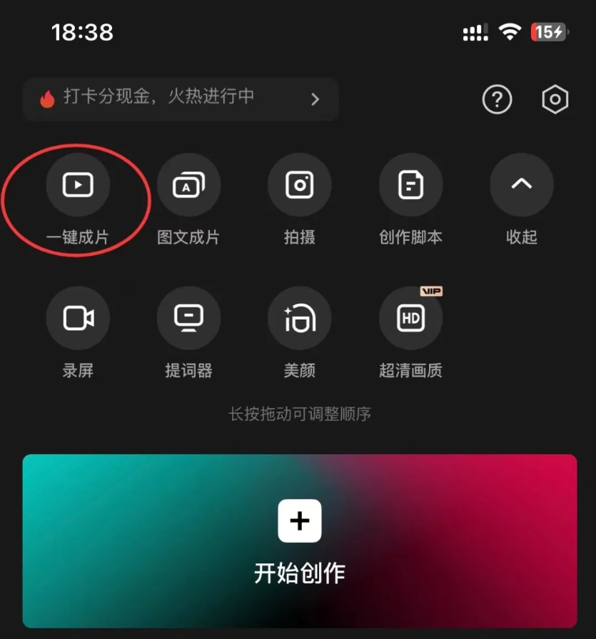 聊天记录带货男装的创意玩法，抖音图文带货项目，月入3W+