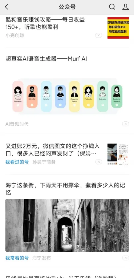 如何利用AI，写出爆文公号文章？