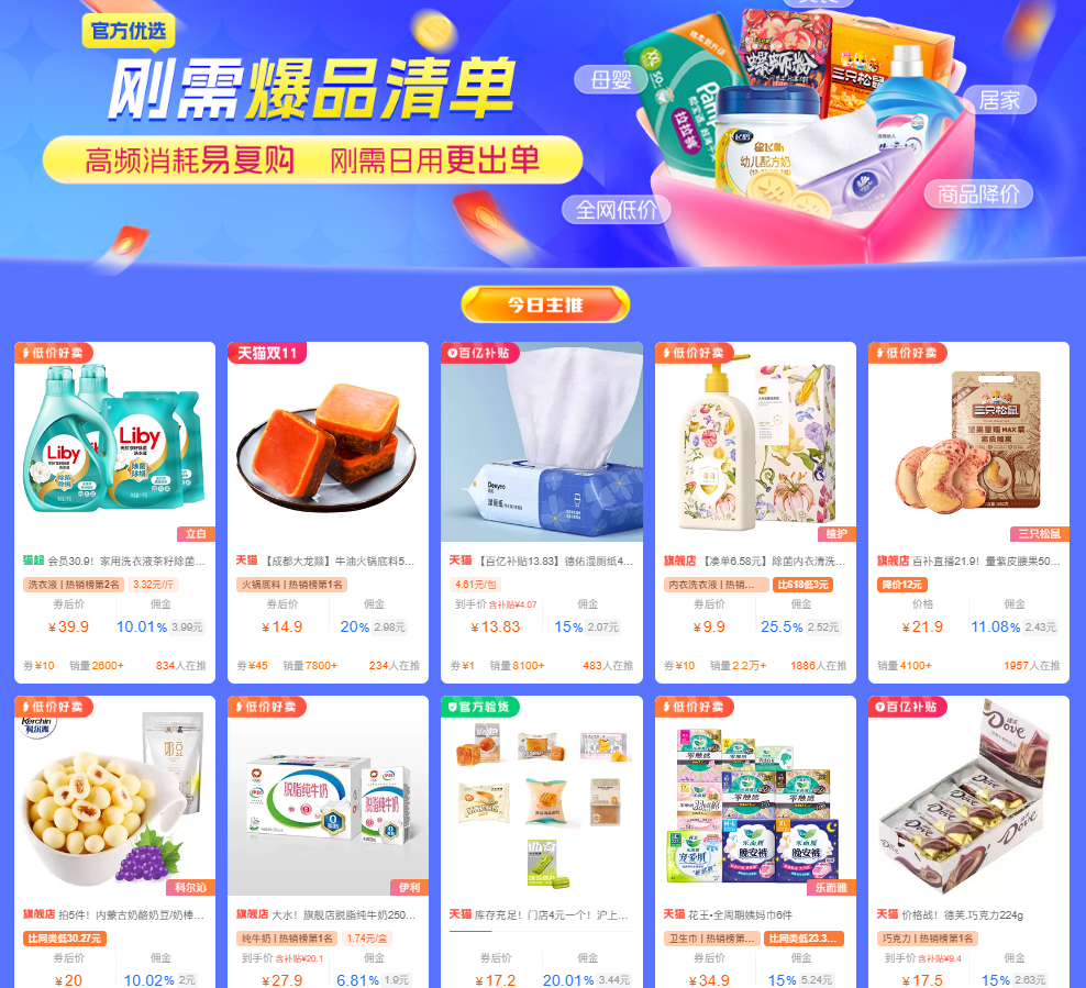 本月销冠没输过！吃透这4个宝藏专栏，爆卖17w，真的超简单！