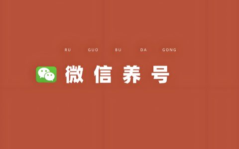 2025年微信养号最新方法来袭