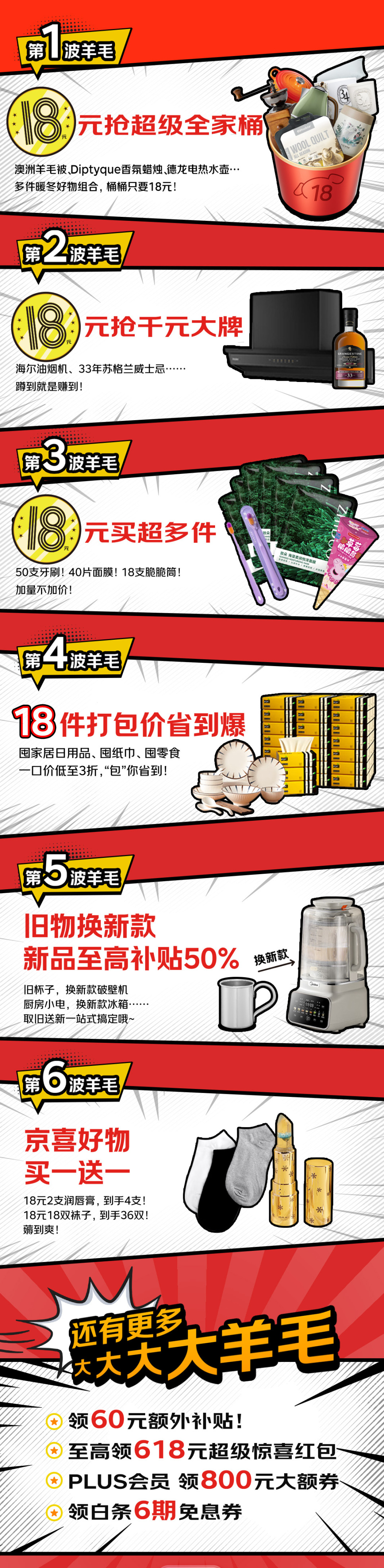 超级18红包超好赚